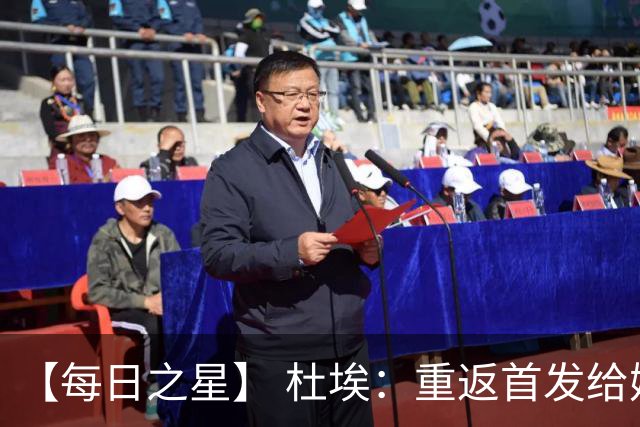 【每日之星】 杜埃：重返首发给姆巴佩送助攻 他是法国的超级变量