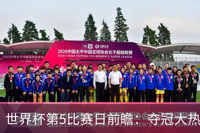 世界杯第5比赛日前瞻：夺冠大热西班牙出战，亚洲球会集体亮相