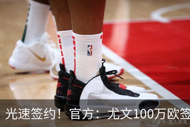 光速签约！官方：尤文100万欧签下切利克，签约至2029年