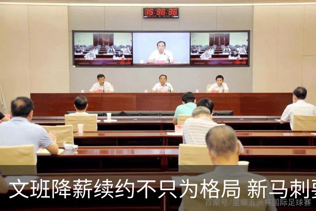 文班降薪续约不只为格局 新马刺要复刻GDP传说？
