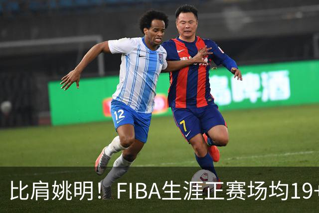 比肩姚明！FIBA生涯正赛场均19+11+3，他才是日本男篮崛起的秘诀