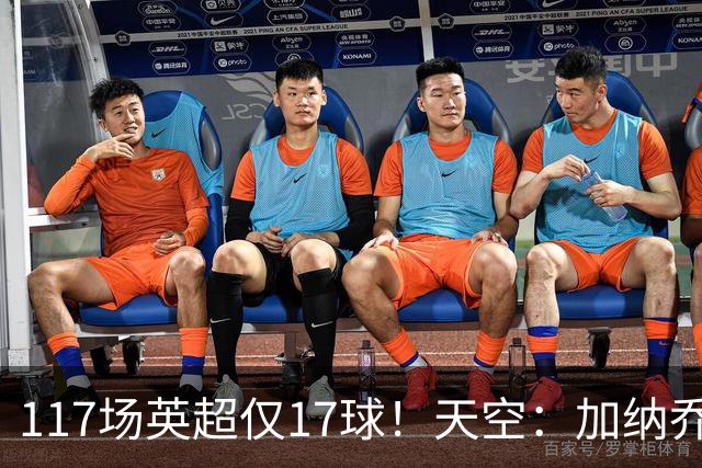117场英超仅17球！天空：加纳乔生涯备受质疑，很难说能否激活他